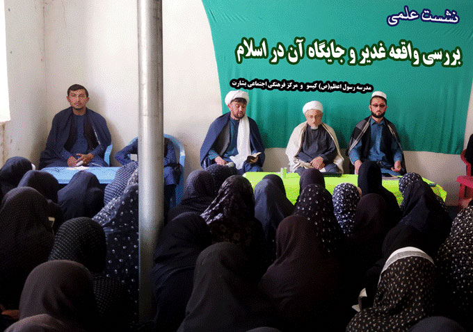 نشست علمی«بررسی واقعه غدیر و جایگاه آن دراسلام» بر گزار شد